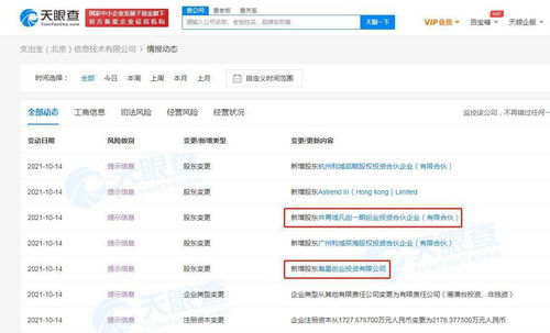 小米與螞蟻集團關聯公司入股支出寶，布局采購支出管理服務