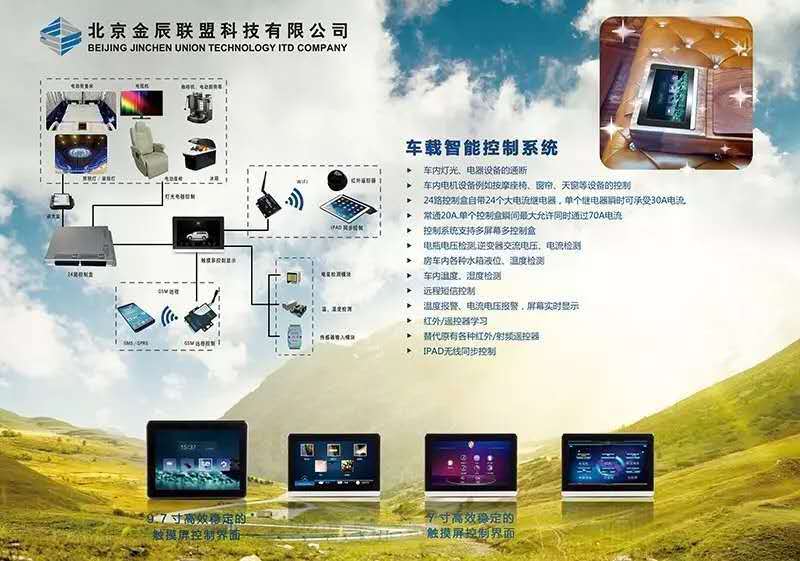 精品薈萃 金辰聯(lián)盟專業(yè)系統(tǒng)集成配套產(chǎn)品登陸10月RA車展，引領(lǐng)信息系統(tǒng)集成服務(wù)新浪潮