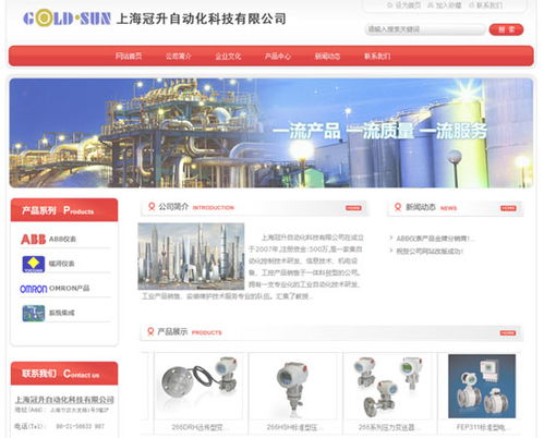 上海某網站設計公司成功簽約自動化科技企業網站項目，引領行業數字化轉型新浪潮